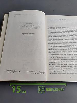 Жизнь и творчество А.С. Пушкина