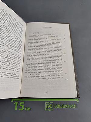 Жизнь и творчество А.С. Пушкина