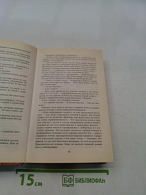 Эндана