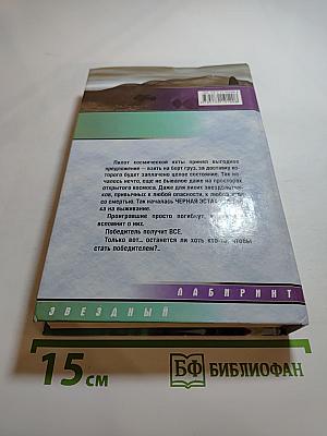 Черная эстафета. Ведьмак из Большого Киева