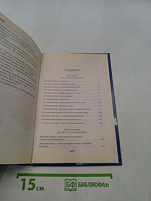 Дочь Война. Невеста Война