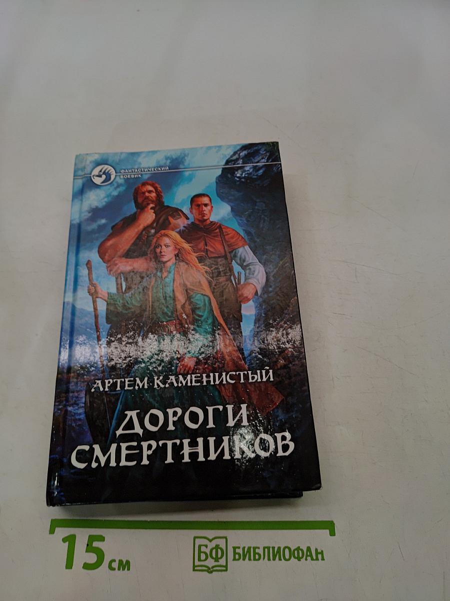 Дороги смертников