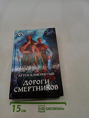Дороги смертников