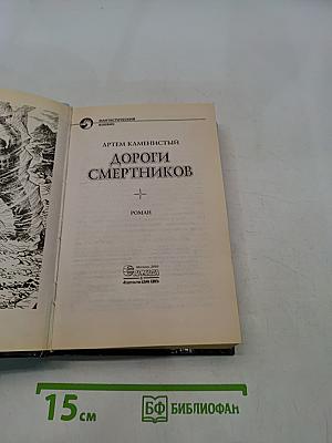 Дороги смертников