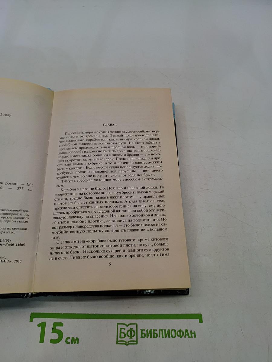 Дороги смертников