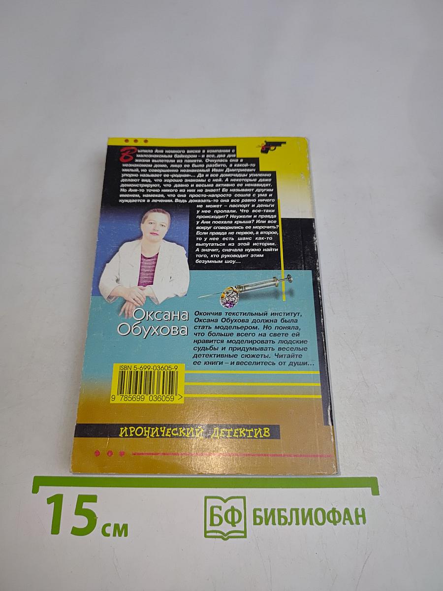 Золушка на подставке
