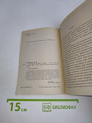 Цветущий бизнес