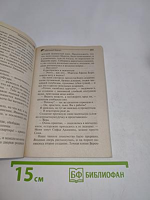 Цветущий бизнес