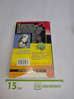 Цветущий бизнес