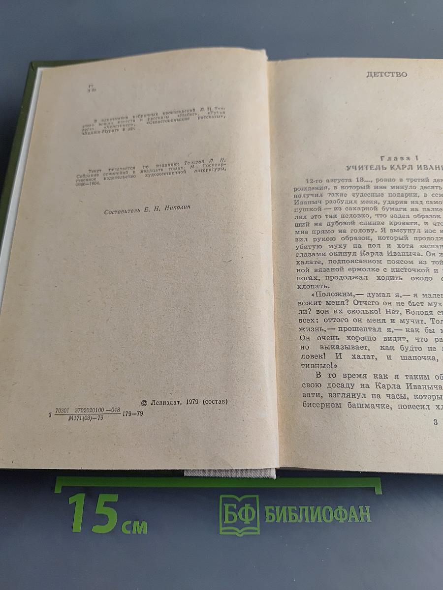 Избранное