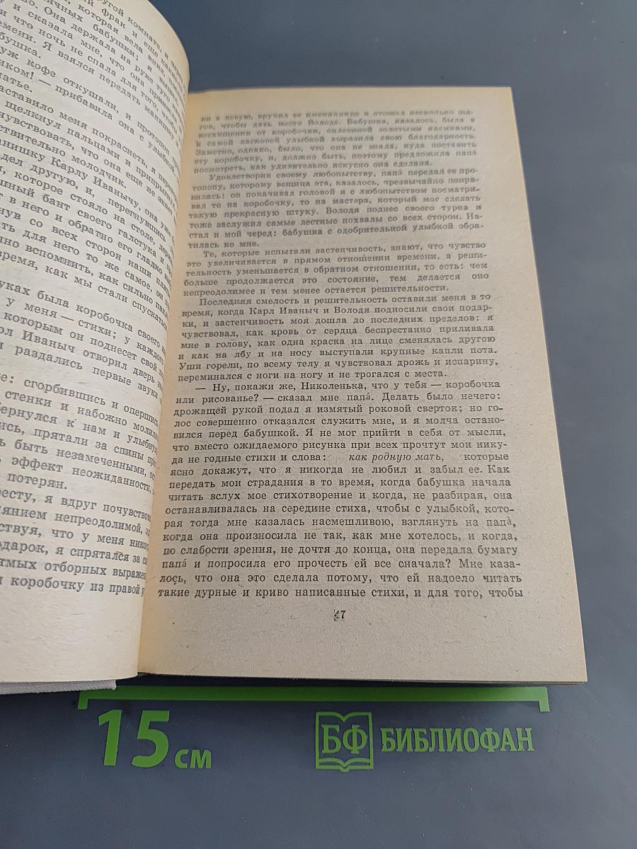 Избранное