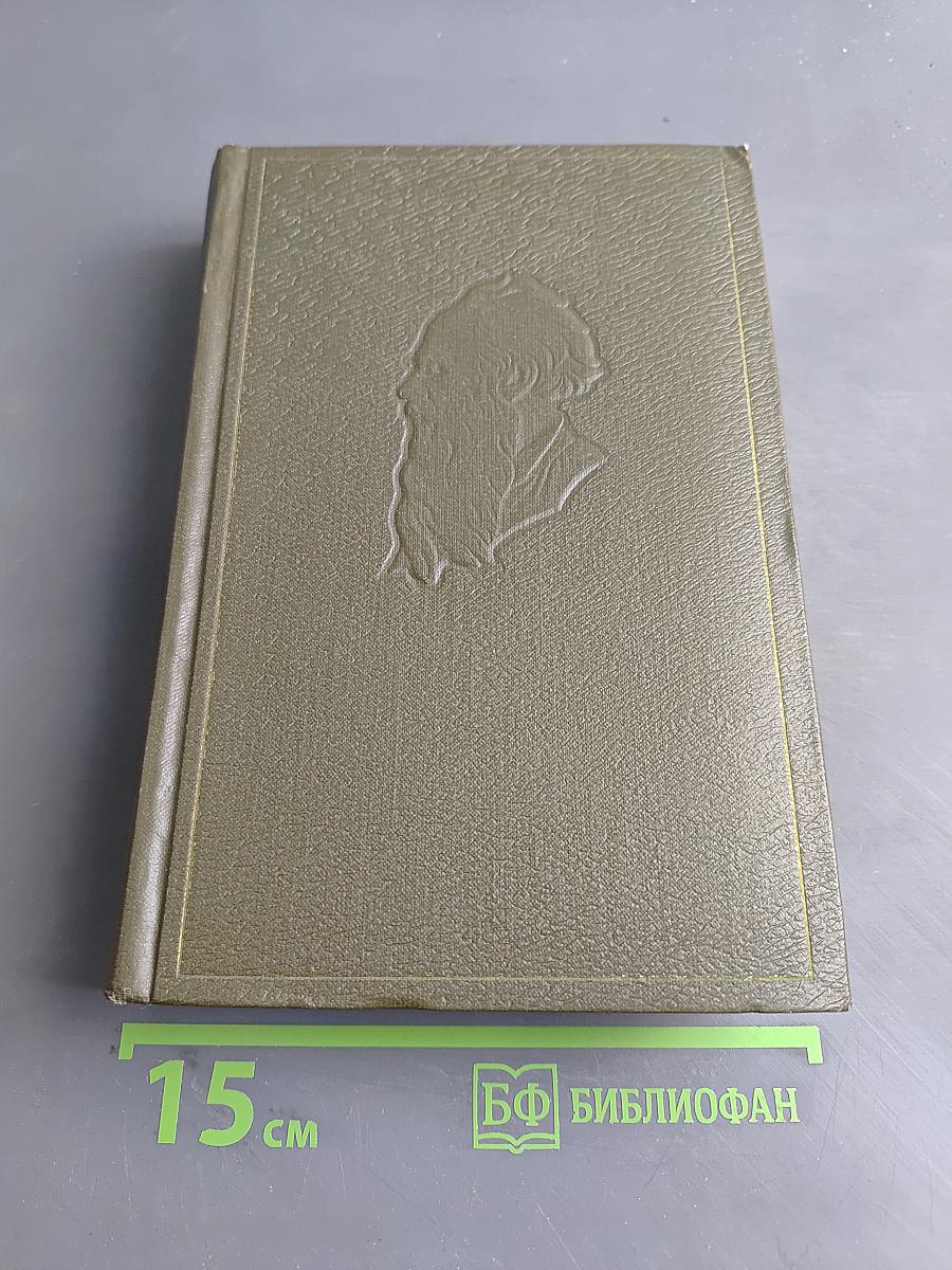 Собрание сочинений в 30 томах. Том 16. Публицистические произведения 1853-1909 гг.
