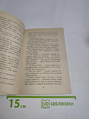 Замужество Беатрис