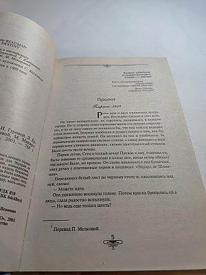Дестини