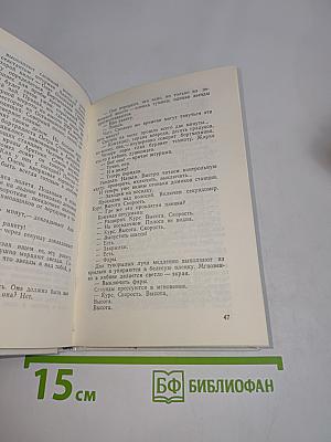 Под ногами остров ледяной