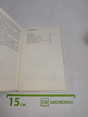 Под ногами остров ледяной