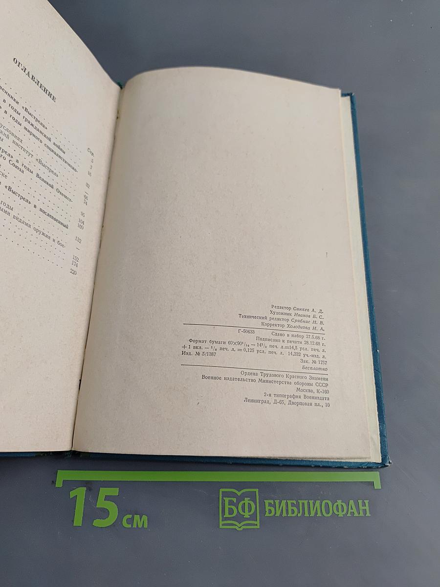 «Выстрел» - Полевая академия