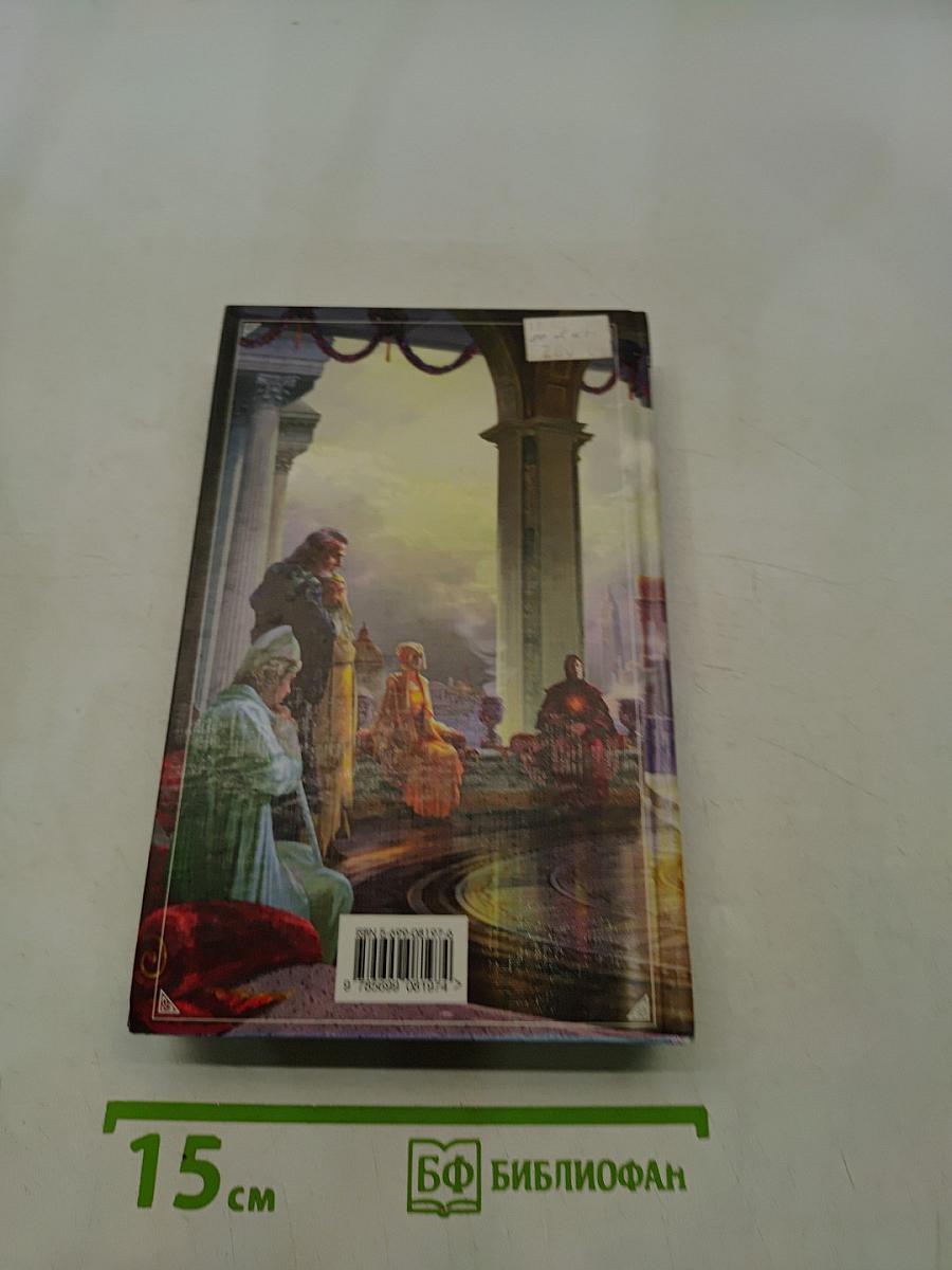 Летописи Разлома. Алмазный меч, деревянный меч. Книга первая