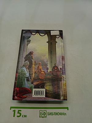 Летописи Разлома. Алмазный меч, деревянный меч. Книга первая