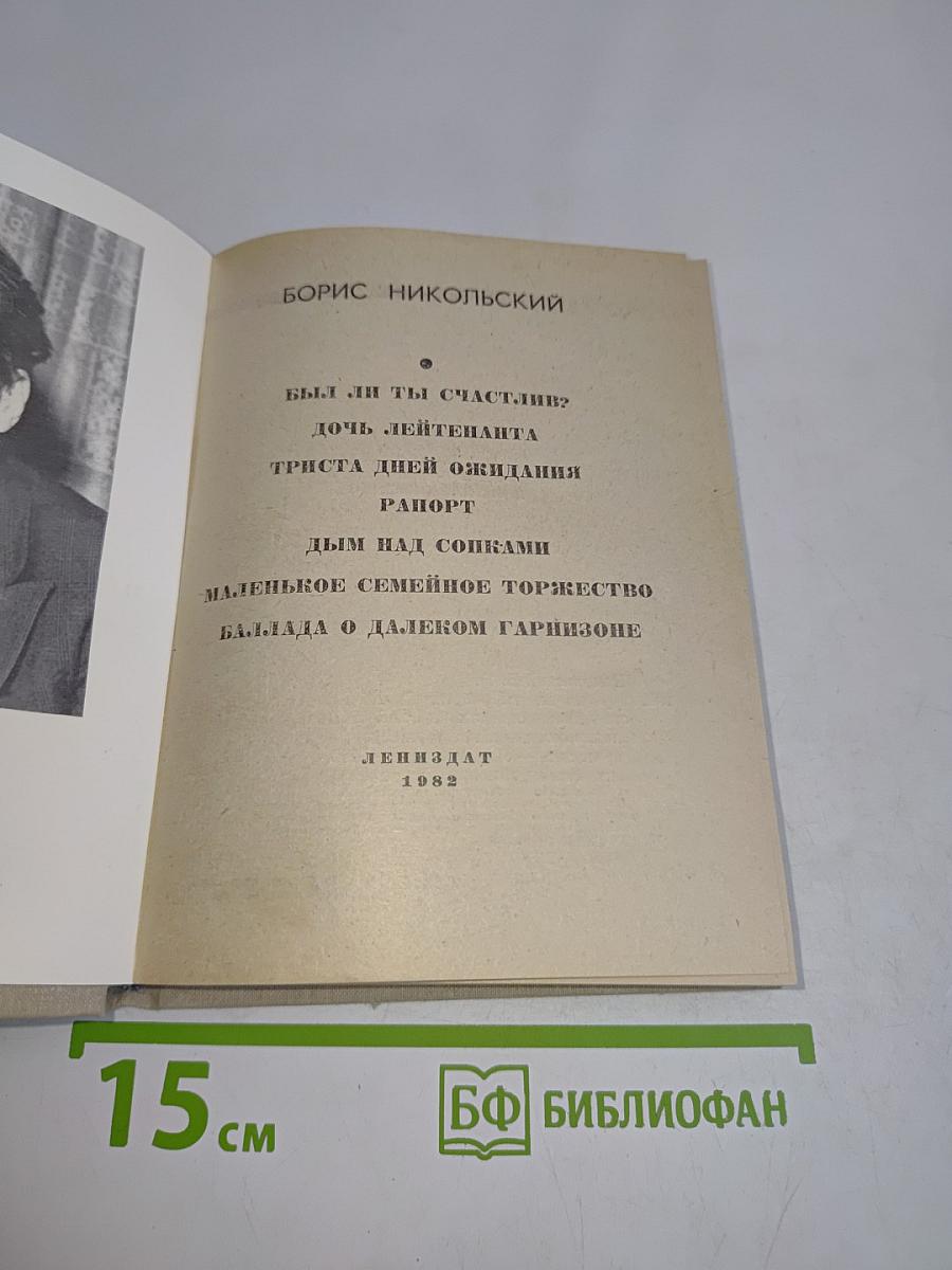 Повести ленинградских писателей