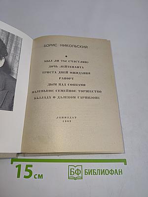 Повести ленинградских писателей