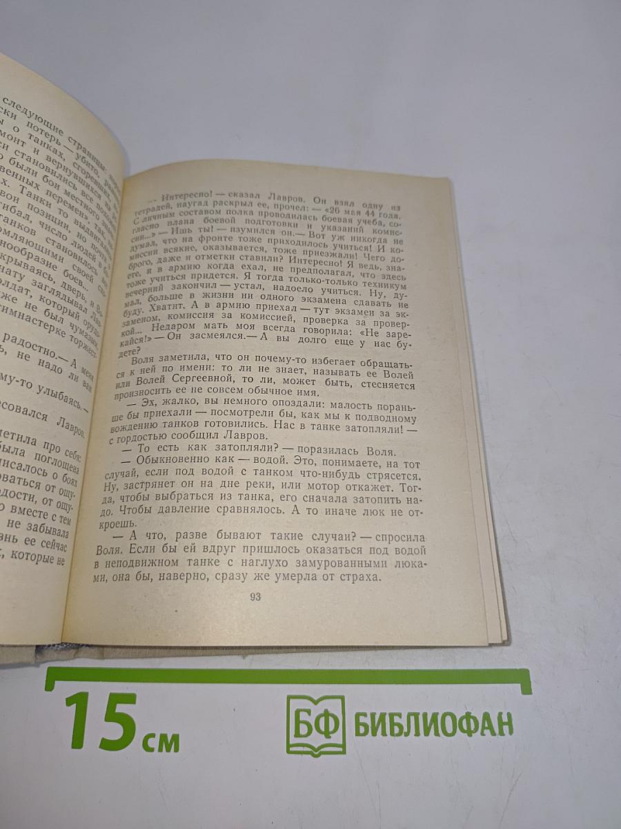 Повести ленинградских писателей