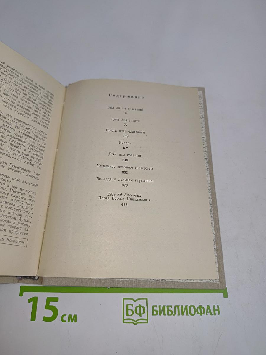Повести ленинградских писателей