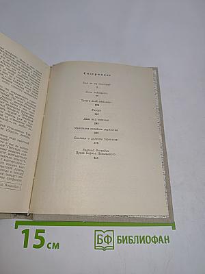 Повести ленинградских писателей