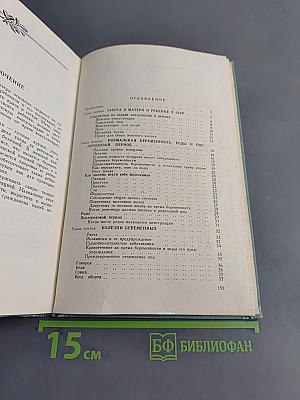 Мать и дитя. Школа молодой матери