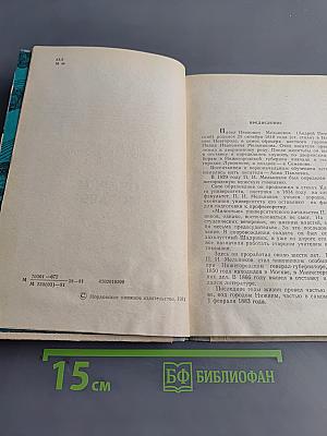 Очерки Мордвы