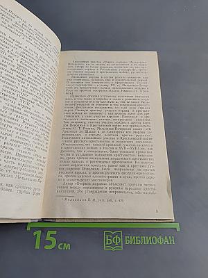 Очерки Мордвы