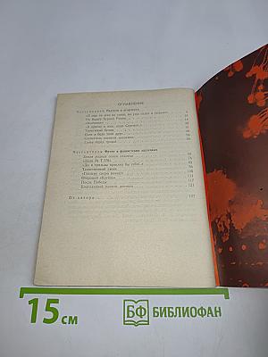 Сын Сталина. Жизнь и гибель Якова Джугашвили