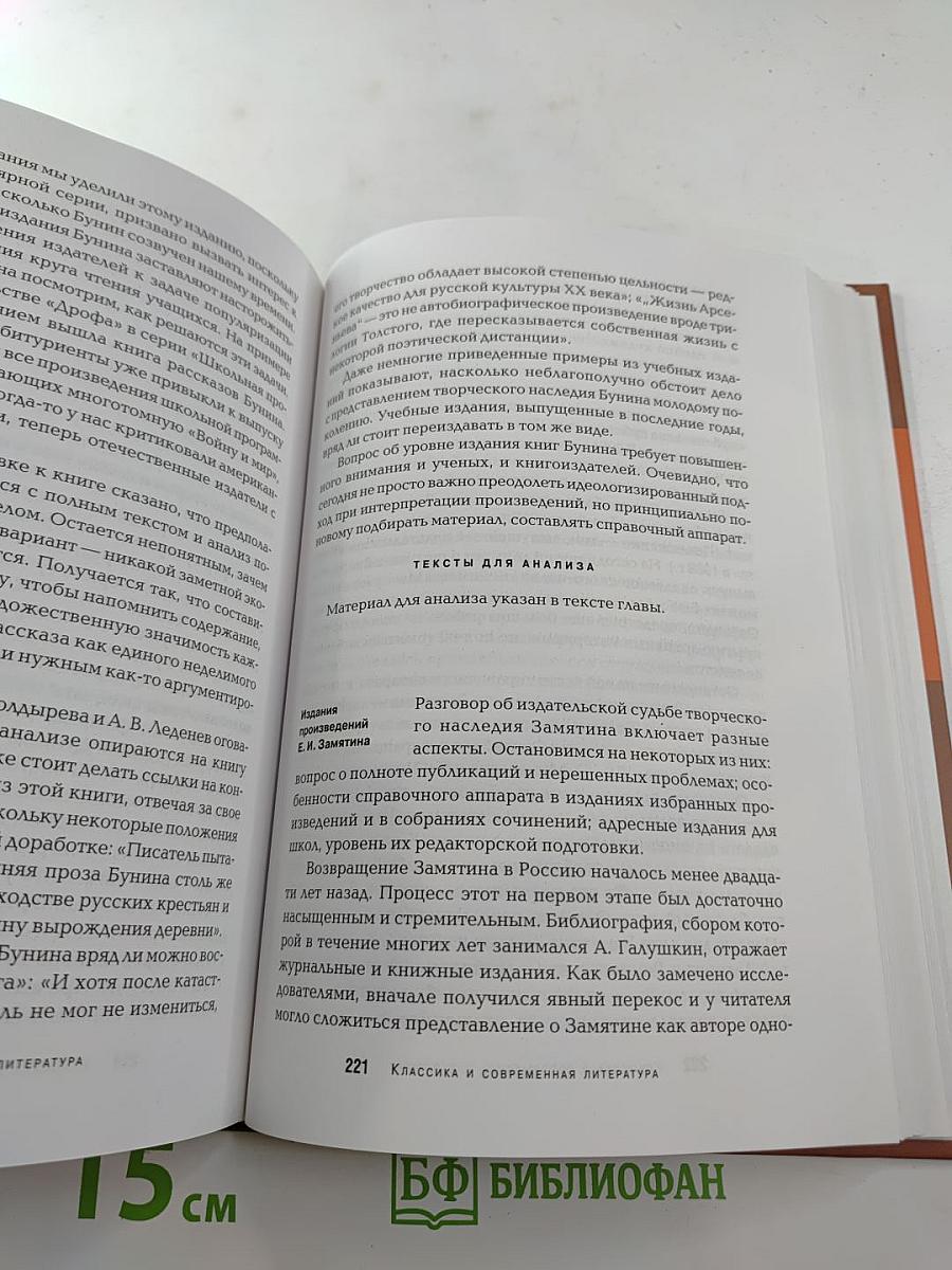 Современная русская литература