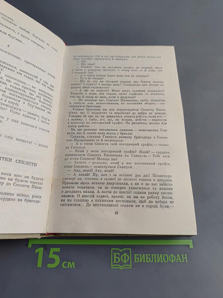 Усмішки, фейлетони, гуморески. Том 5