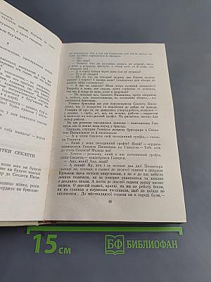 Усмішки, фейлетони, гуморески. Том 5