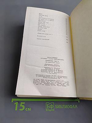 Усмішки, фейлетони, гуморески. Том 5