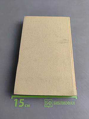 Усмішки, фейлетони, гуморески. Том 5