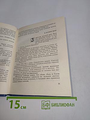 Аэлита