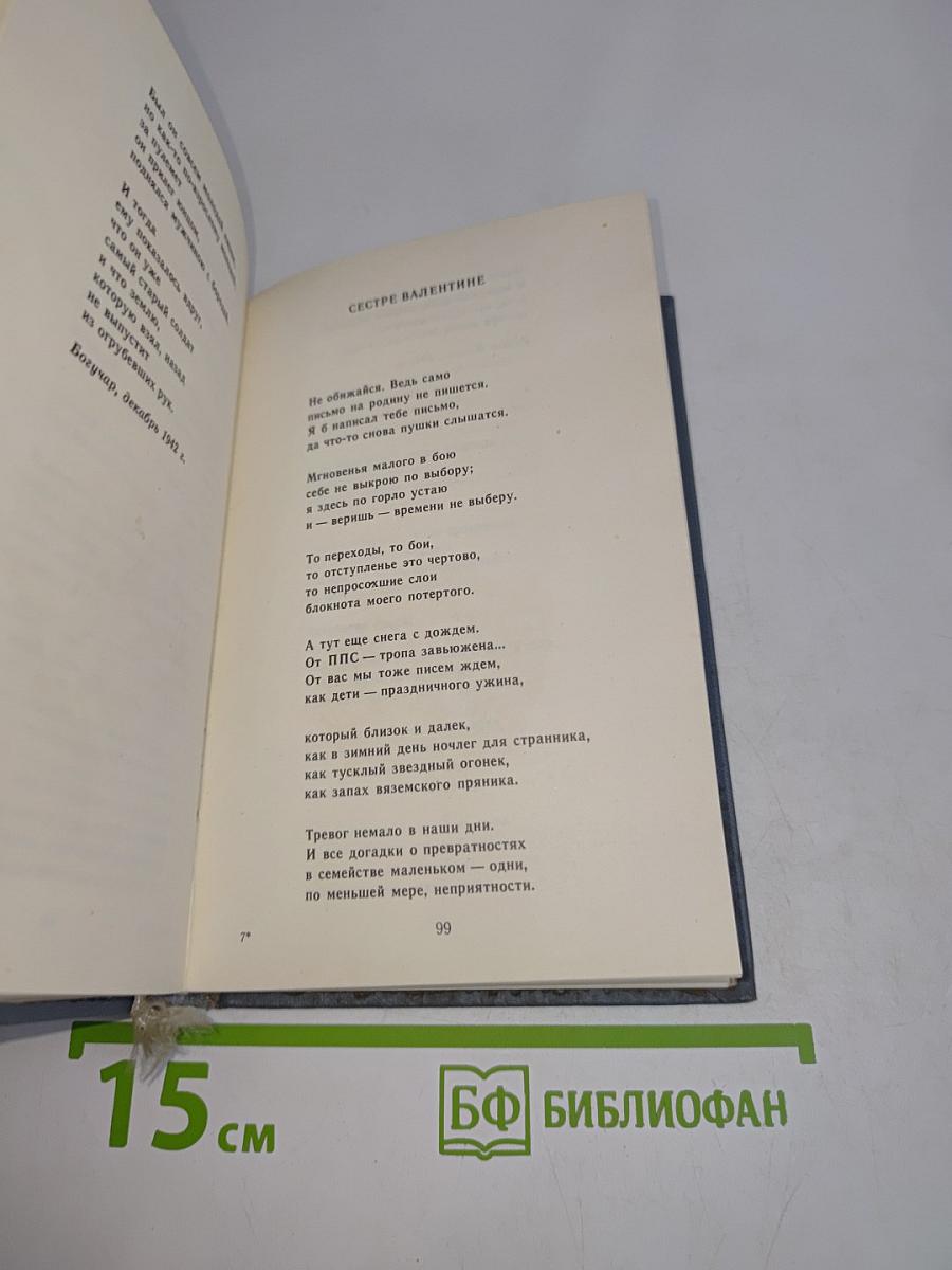 Дорога моей земли