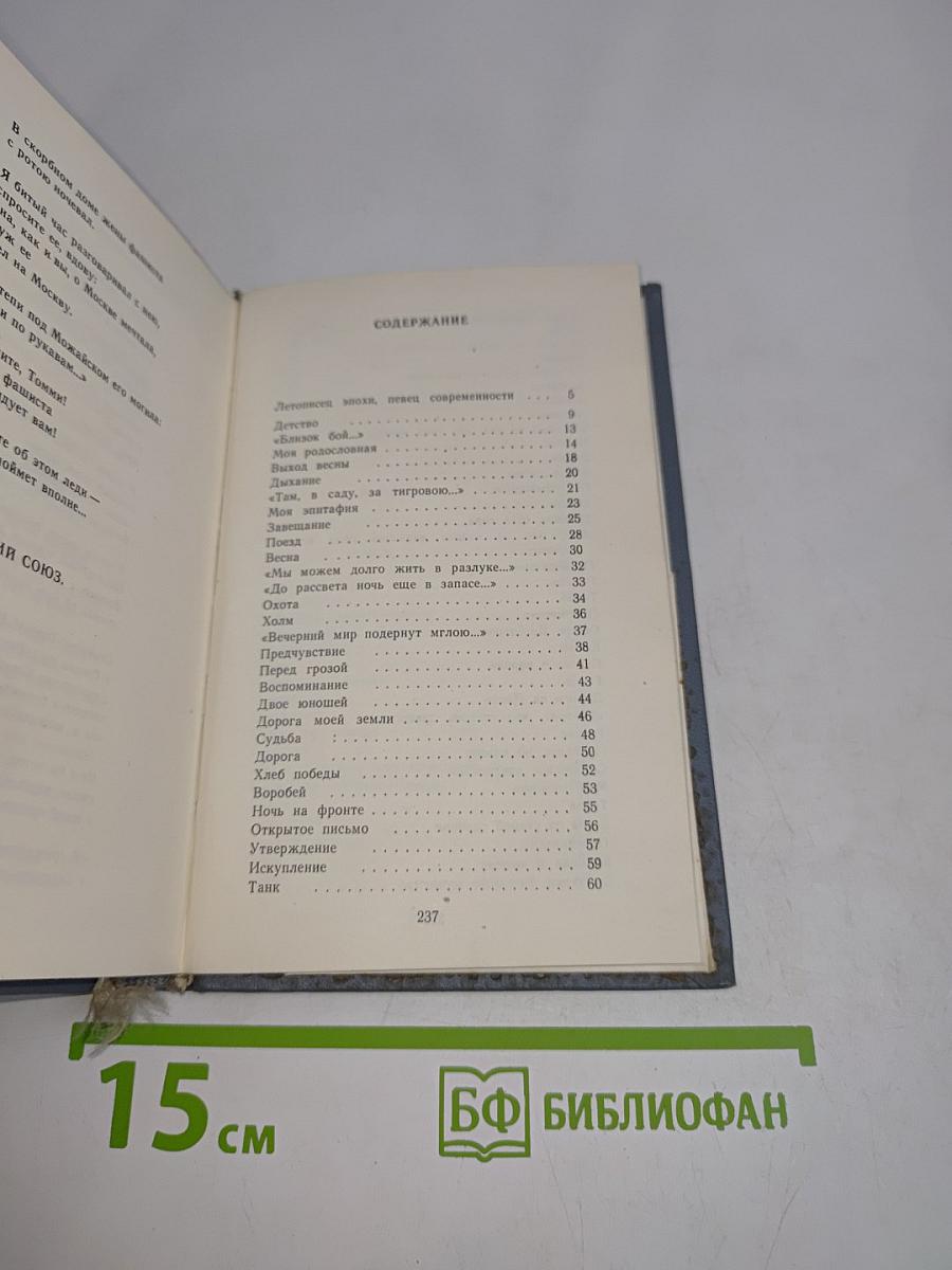 Дорога моей земли