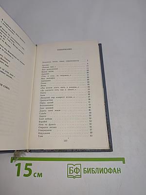 Дорога моей земли