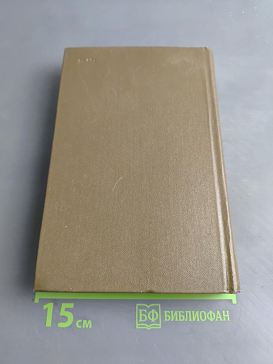 Повести и рассказы. Том третий