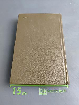 Повести и рассказы. Том третий