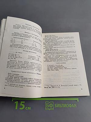 Русско-испанский разговорник для туристов, деловых людей и спортсменов