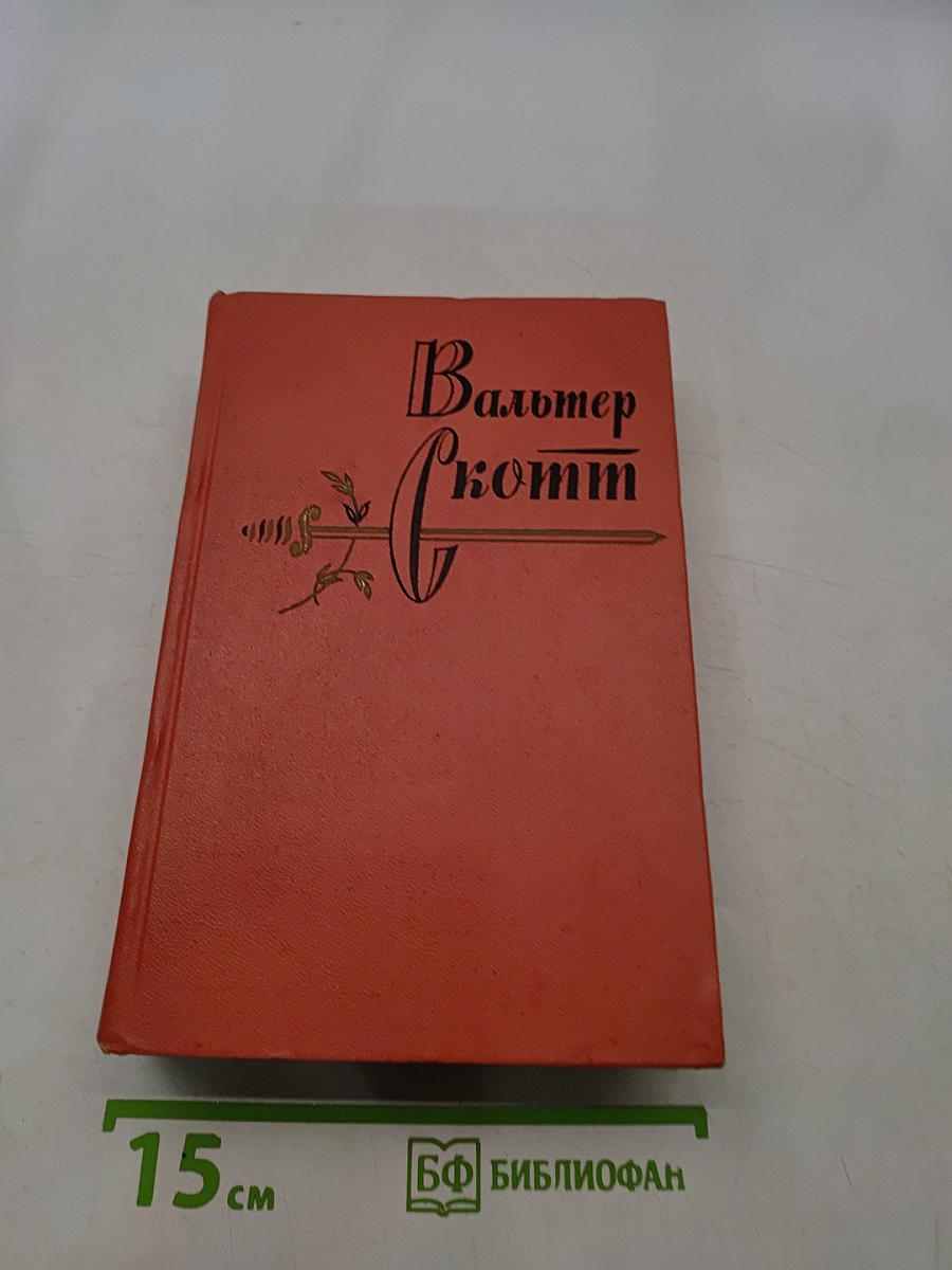 Эдинбургская темница