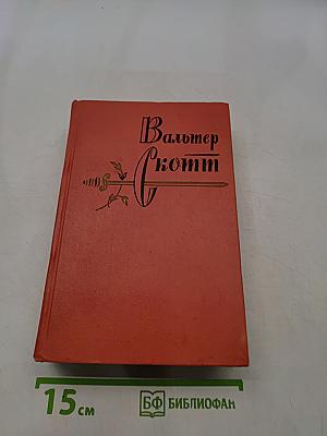 Эдинбургская темница