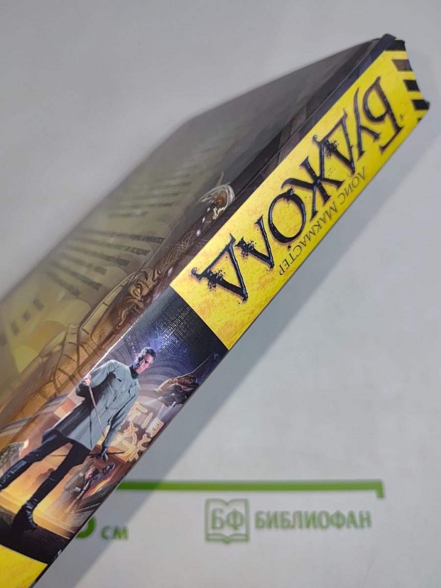 Буджолд. Криоожог