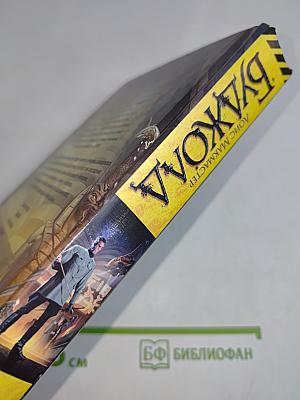 Буджолд. Криоожог
