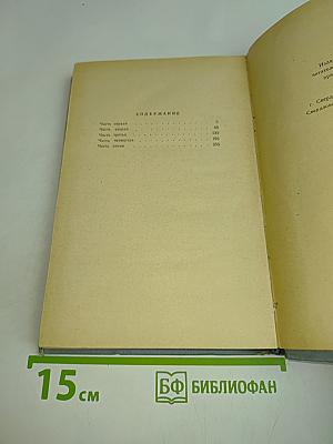 Первое имя