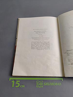 Знак опасности